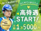 サンエス警備保障株式会社 上野支社【夜勤】(13)のアルバイト写真
