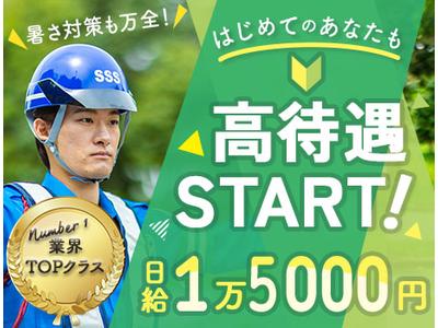 サンエス警備保障株式会社 上野支社【夜勤】(14)のアルバイト