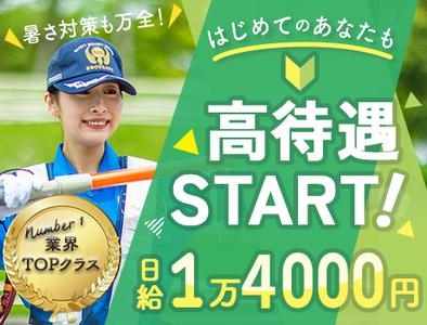 サンエス警備保障株式会社 旭支社【夜勤】(2)のアルバイト写真