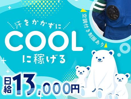 【暑さ対策◎】誘導警備でこの季節も快適なサンエス警備★仕事量も年...