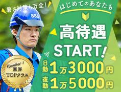 サンエス警備保障株式会社 上野支社【日勤夜勤】(15)のアルバイト