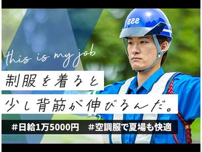サンエス警備保障株式会社 渋谷支社【夜勤】(1)のアルバイト