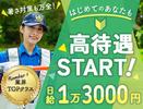 サンエス警備保障株式会社 錦糸町支社【日勤】(3)のアルバイト写真