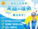 サンエス警備保障株式会社 溝の口支社【日勤】(31)のアルバイト写真
