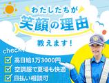 サンエス警備保障株式会社 溝の口支社【日勤】(6)のアルバイト写真