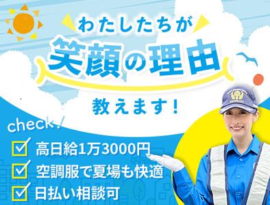 サンエス警備保障株式会社 溝の口支社【日勤】(31)のアルバイト写真