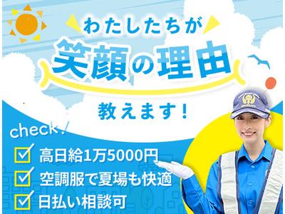 サンエス警備保障株式会社 立川支社【夜勤】(31)のアルバイト
