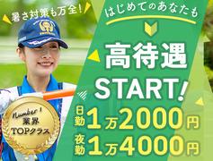 サンエス警備保障株式会社 旭支社【日勤夜勤】(4)のアルバイト