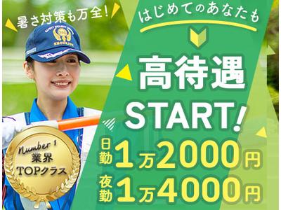サンエス警備保障株式会社 旭支社【日勤夜勤】(24)のアルバイト