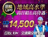 サンエス警備保障株式会社 大宮支社【夜勤】(16)のアルバイト写真