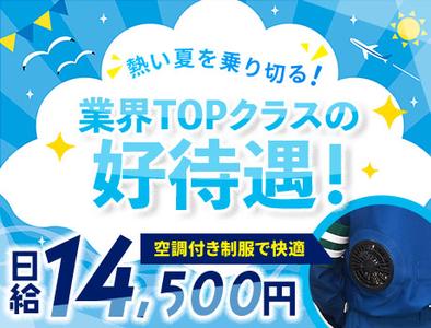 サンエス警備保障株式会社 成田支社【夜勤】(8)のアルバイト写真