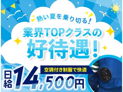 サンエス警備保障株式会社 成田支社【夜勤】(3)のアルバイト