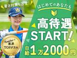 サンエス警備保障株式会社 旭支社【日勤】(3)のアルバイト写真