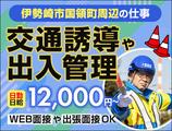 サンエス警備保障株式会社 リクルーティングセンター【伊勢崎市】のアルバイト写真