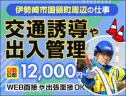 サンエス警備保障株式会社 リクルーティングセンター【伊勢崎市】のアルバイト写真(メイン)