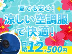 サンエス警備保障株式会社 柏支社【日勤夜勤】(53)のアルバイト