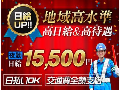 サンエス警備保障株式会社 厚木支社【夜勤】(42)のアルバイト