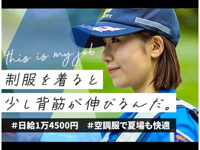 サンエス警備保障株式会社 千葉中央支社【夜勤】(23)のアルバイト