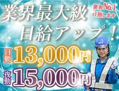 サンエス警備保障株式会社 藤沢支社【夜勤】(57)のアルバイト