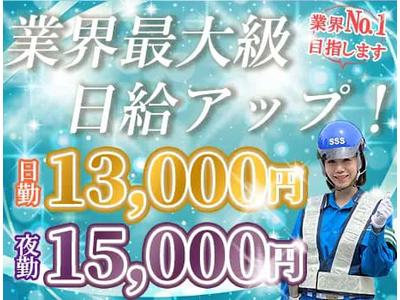 サンエス警備保障株式会社 立川支社(43)【日勤夜勤】のアルバイト