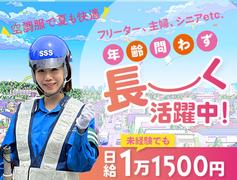 サンエス警備保障株式会社 水戸支社【日勤夜勤】(27)のアルバイト