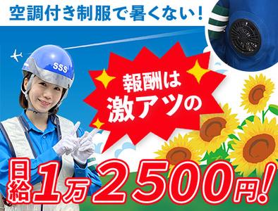 サンエス警備保障株式会社 八王子支社【日勤夜勤】(34)のアルバイト写真