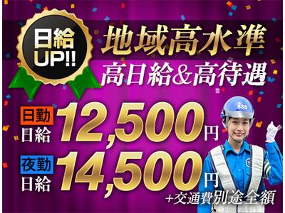 サンエス警備保障株式会社 旭支社【日勤夜勤】(4)のアルバイト
