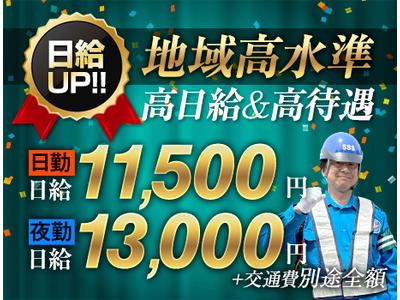 サンエス警備保障株式会社 山梨支社【日勤夜勤】(23)のアルバイト