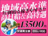 サンエス警備保障株式会社 厚木支社【小田原・箱根】(6)のアルバイト写真