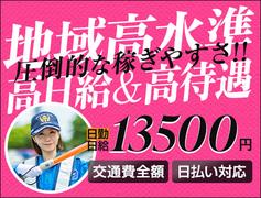 サンエス警備保障株式会社 厚木支社【小田原・箱根】(7)のアルバイト