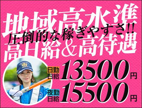 サンエス警備保障株式会社 渋谷支社(1)(東京都渋谷区/渋谷駅/警備・交通誘導)_1
