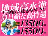 サンエス警備保障株式会社 錦糸町支社【日勤夜勤】(34)のアルバイト写真