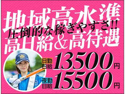 サンエス警備保障株式会社 渋谷支社(6)のアルバイト