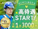 サンエス警備保障株式会社 上野支社【日勤】(22)のアルバイト写真