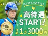 サンエス警備保障株式会社 上野支社【日勤】(3)のアルバイト写真