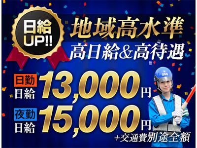 サンエス警備保障株式会社 千葉中央支社【日勤夜勤】(13)のアルバイト