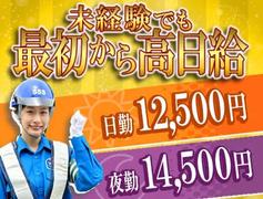サンエス警備保障株式会社 八王子支社【夜勤】(65)のアルバイト