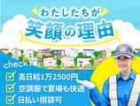 サンエス警備保障株式会社 所沢支社【日勤】(17)のアルバイト写真