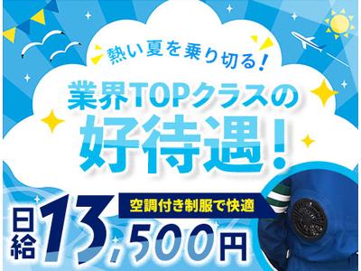 サンエス警備保障株式会社 土浦支社【夜勤】(17)のアルバイト