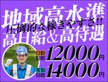 サンエス警備保障株式会社 土浦支社【日勤夜勤】(1)のアルバイト写真