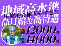 サンエス警備保障株式会社 古河支社【日勤夜勤】(1)のアルバイト