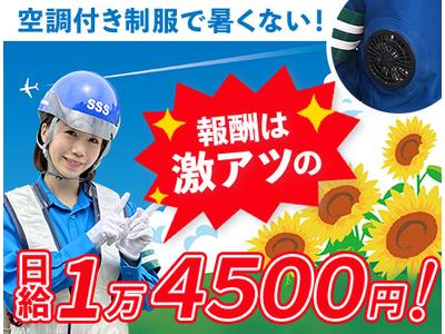 サンエス警備保障株式会社 八王子支社【夜勤】(6)のアルバイト