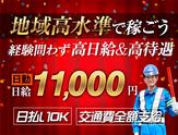 サンエス警備保障株式会社 宇都宮支社【日勤】(3)のアルバイト写真