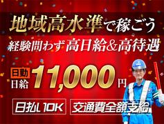 サンエス警備保障株式会社 宇都宮支社【日勤】(10)のアルバイト