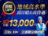 サンエス警備保障株式会社 浦和支社【日勤】(15)のアルバイト写真