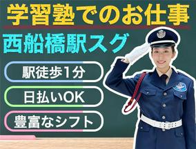 サンエス警備保障株式会社 船橋支社【学習塾/西船橋駅】のアルバイト写真