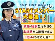 サンエス警備保障株式会社 横浜支社＿施設警備課【オフィスビル/センター北駅】のアルバイト写真(メイン)