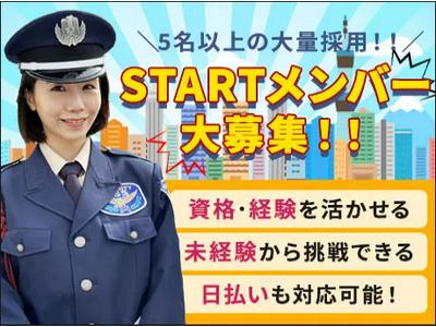 サンエス警備保障株式会社 横浜支社＿施設警備課【オフィスビル/センター北駅】のアルバイト