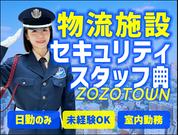 サンエス警備保障株式会社 幕張支社＿施設警備課【ZOZO幕張】のアルバイト写真(メイン)