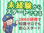 サンエス警備保障株式会社 蒲田支社【貨物地区内施設/羽田空港/日給】のアルバイト写真2